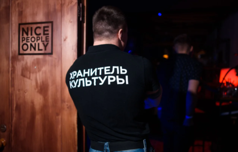 Охрана ночных клубов в Москве и МО - opgals.ru